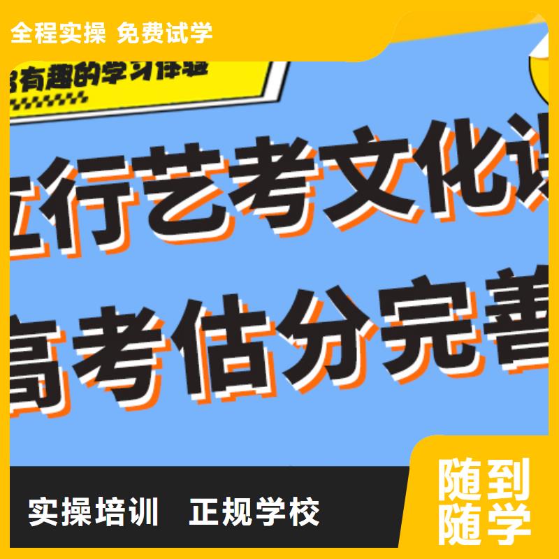 艺术生文化课补习学校一览表一线名师