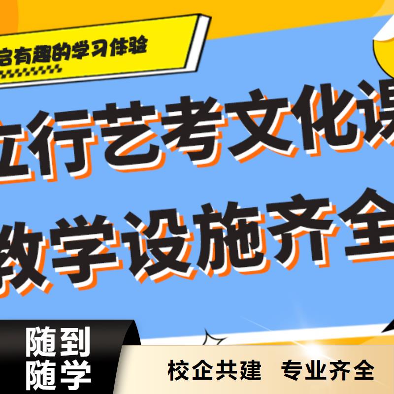 艺术生文化课辅导集训哪里好学习质量高