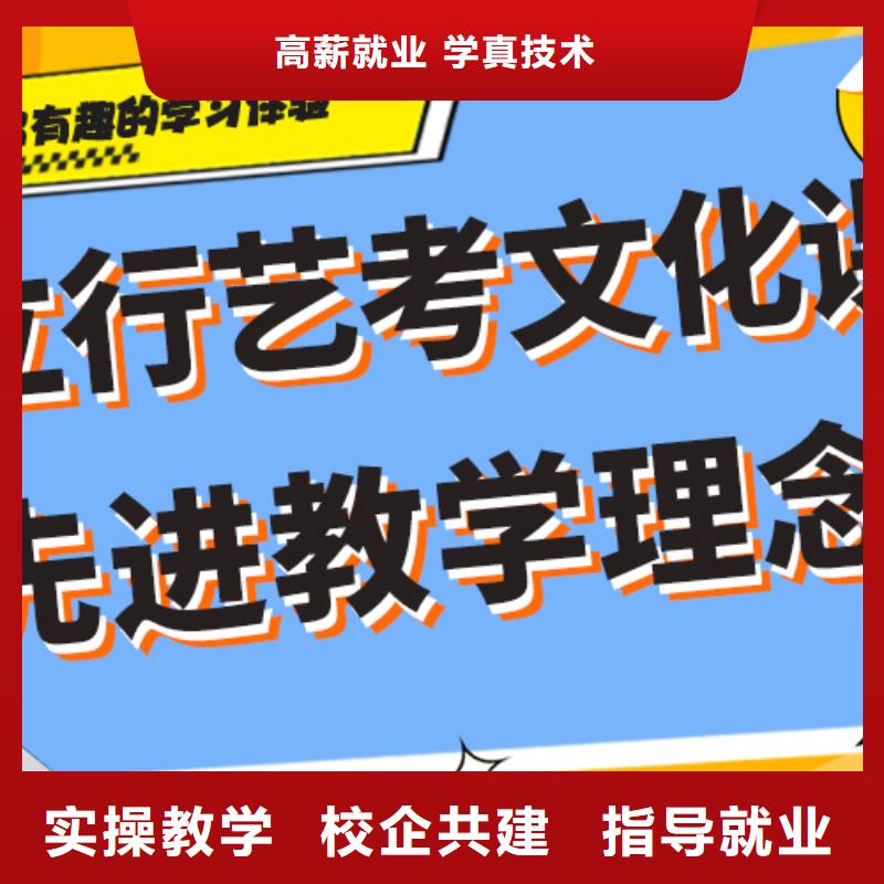 艺考生文化课培训学校价格学习质量高