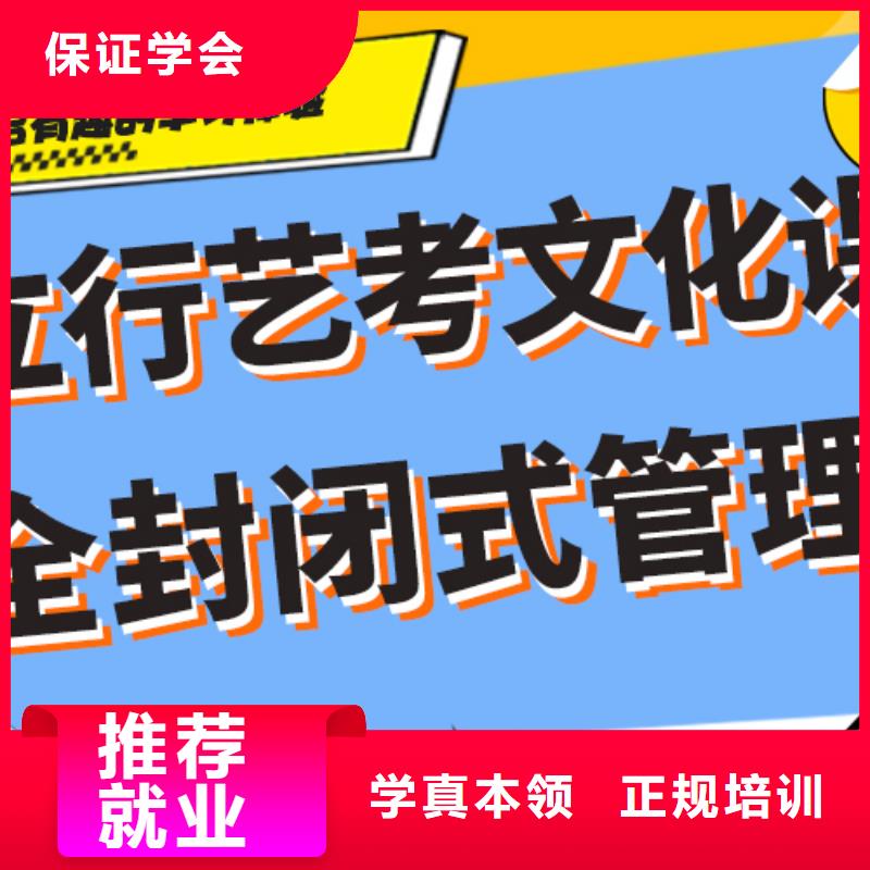 艺术生文化课补习学校一览表一线名师