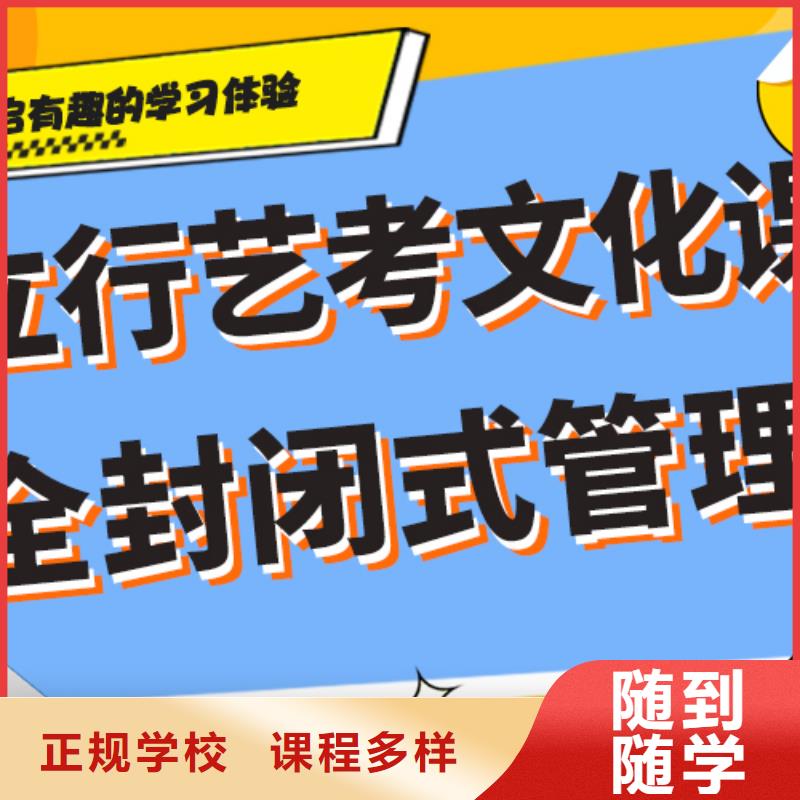 艺体生文化课集训冲刺哪家好老师经验丰富