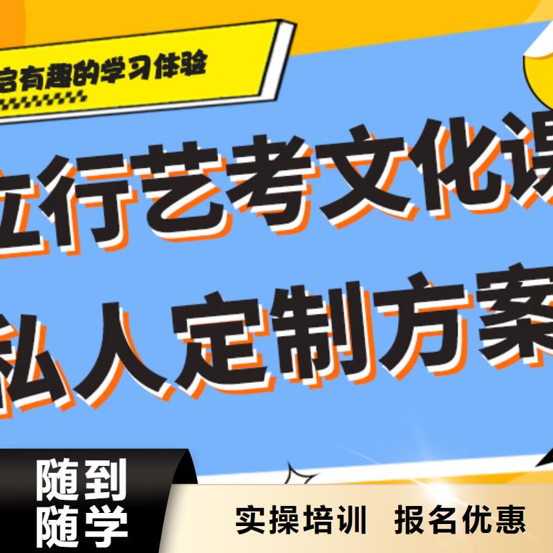 艺术生文化课集训冲刺一年学费多少私人定制方案