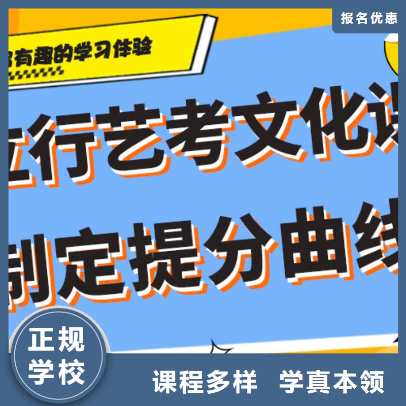 艺术生文化课培训补习哪里好制定提分曲线