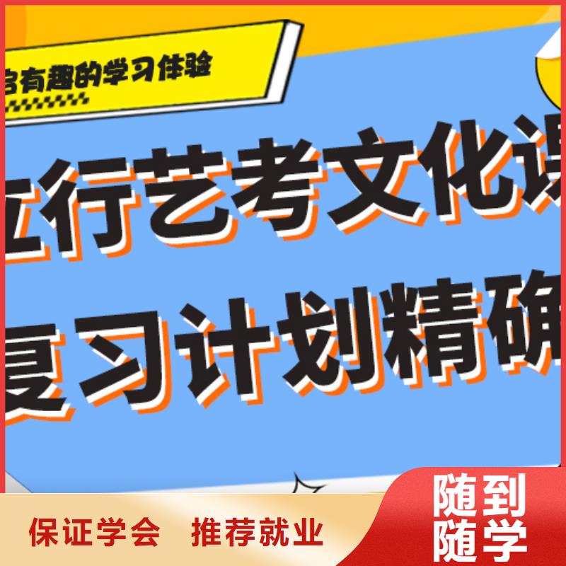 藝考生文化課補習學校【高三復讀】師資力量強