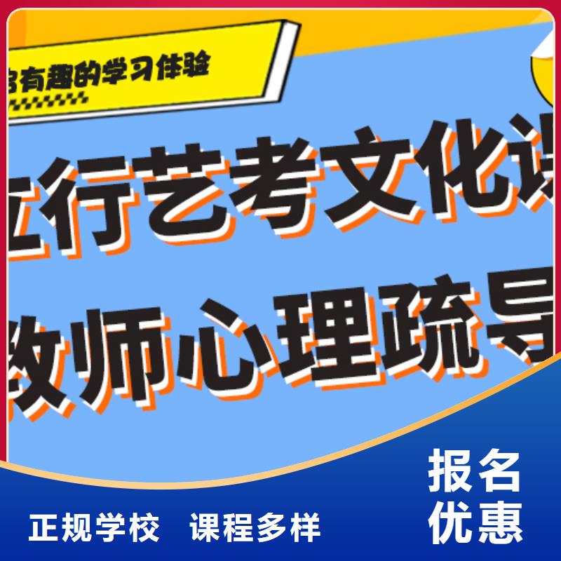 艺术生文化课培训学校哪个好专职班主任老师全天指导