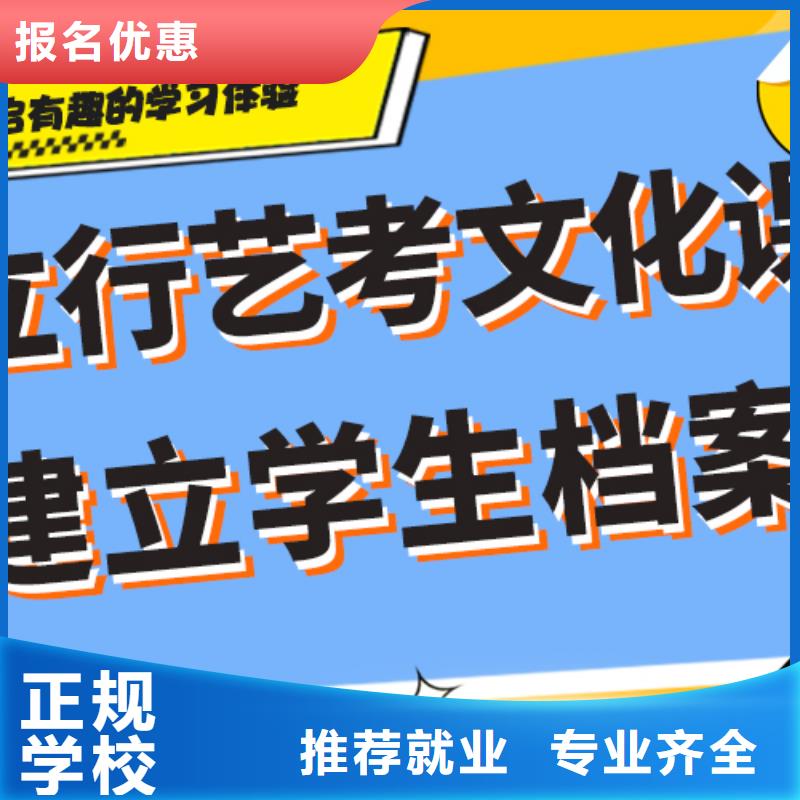 艺考生文化课培训学校一览表强大的师资配备