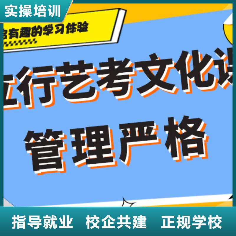 藝考生文化課培訓學校多少錢小班授課模式
