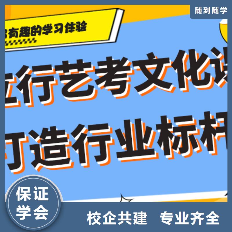 艺术生文化课培训学校哪个好专职班主任老师全天指导