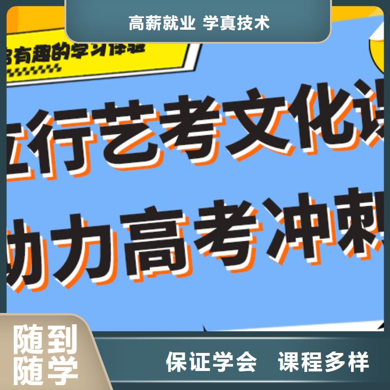 艺考生文化课补习机构多少钱完善的教学模式