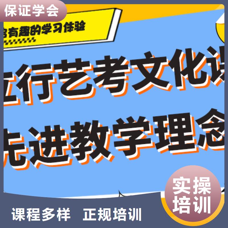 艺考生文化课补习学校学费小班授课模式