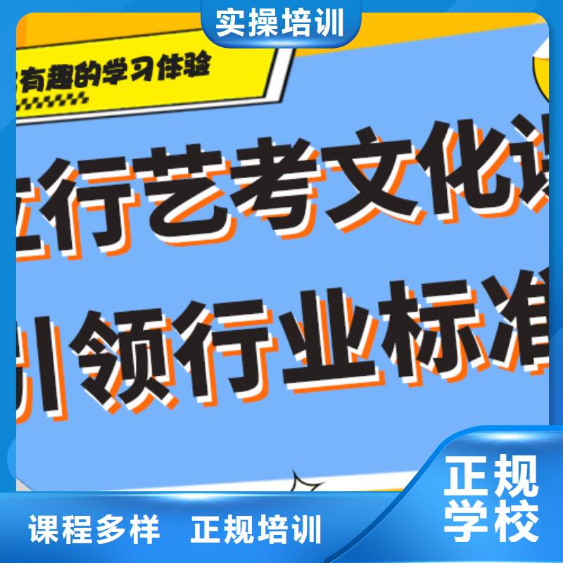 艺术生文化课补习学校学费多少钱注重因材施教