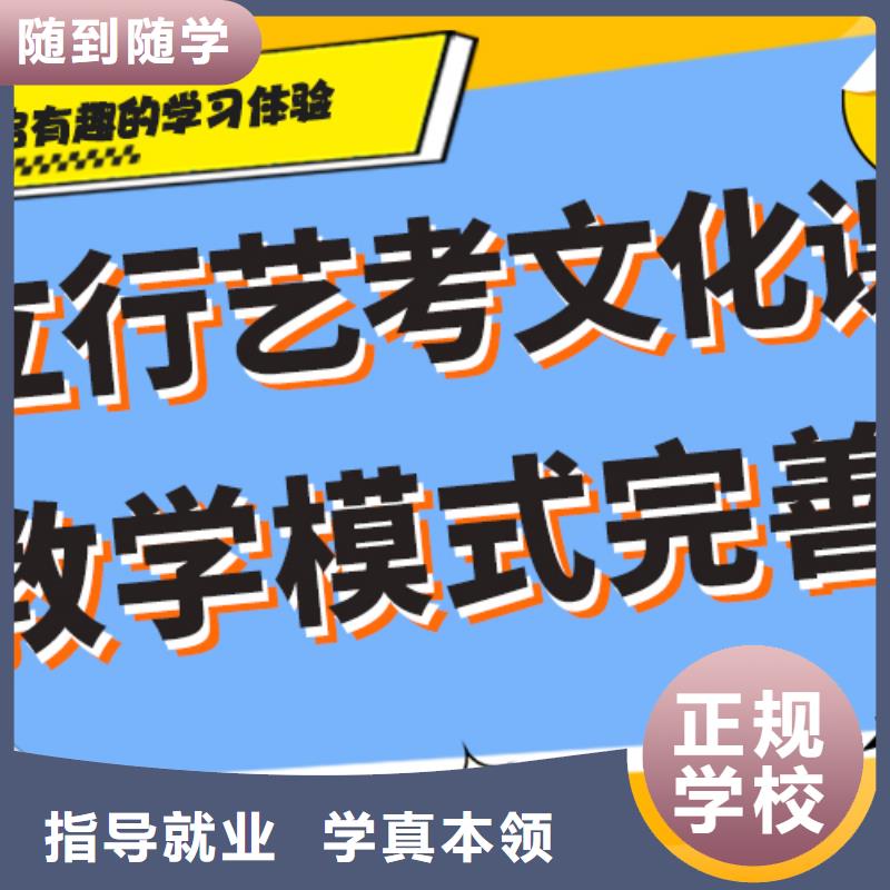 艺考生文化课补习机构多少钱完善的教学模式