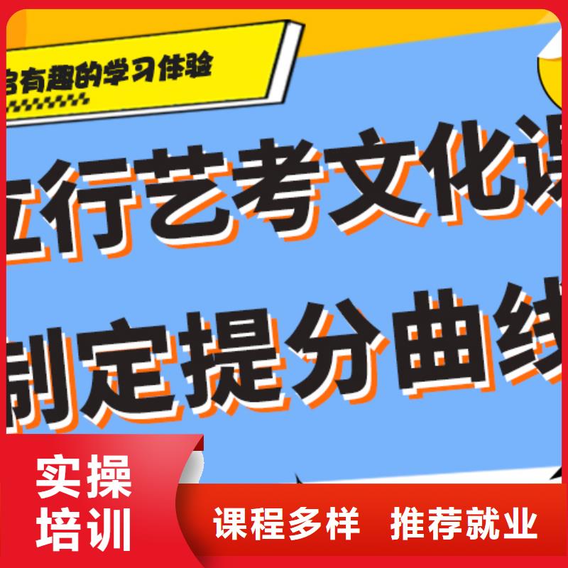 艺考生文化课辅导集训一览表一线名师授课