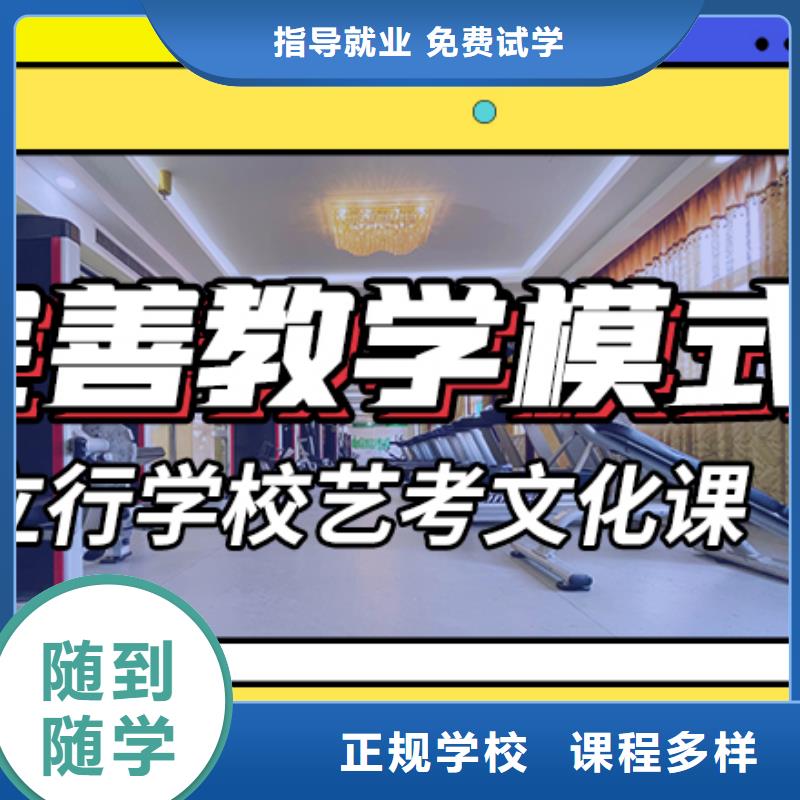 艺考生文化课集训冲刺一览表小班授课模式