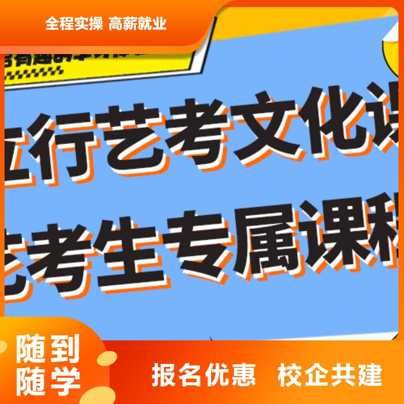 艺术生文化课培训学校费用完善的教学模式