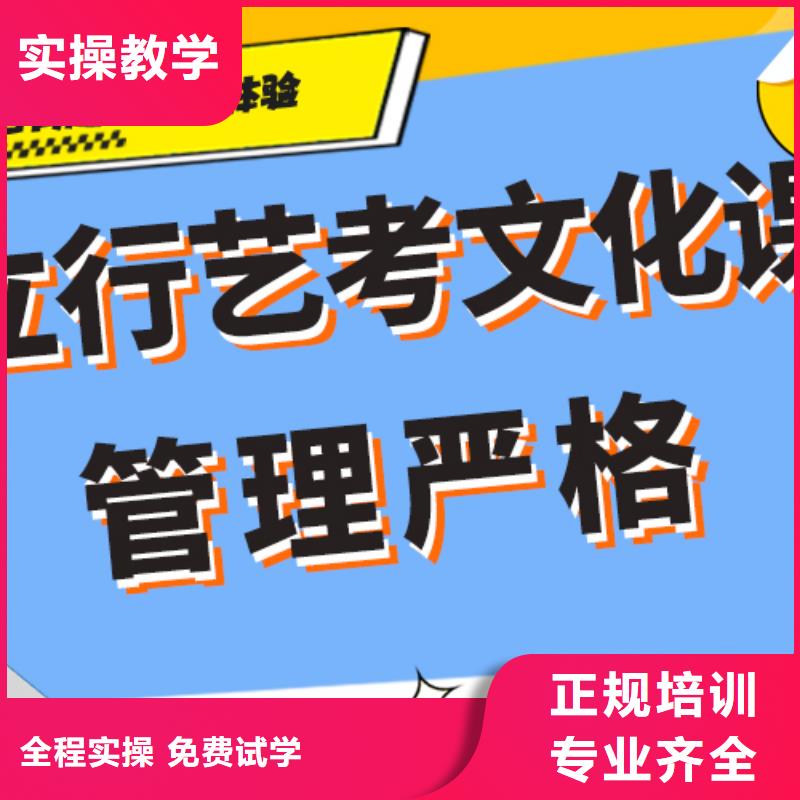 艺考生文化课培训学校一览表定制专属课程