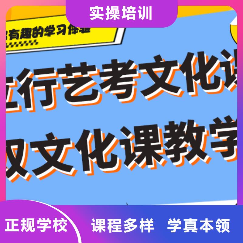 藝術生文化課補習機構排行針對性教學