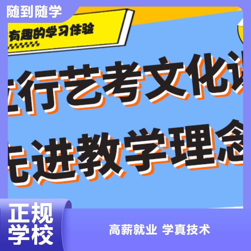 艺考生文化课集训冲刺排行完善的教学模式