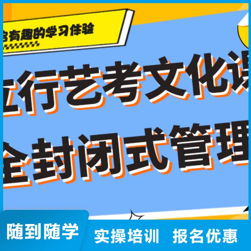 艺考生文化课培训补习一览表专职班主任老师全天指导