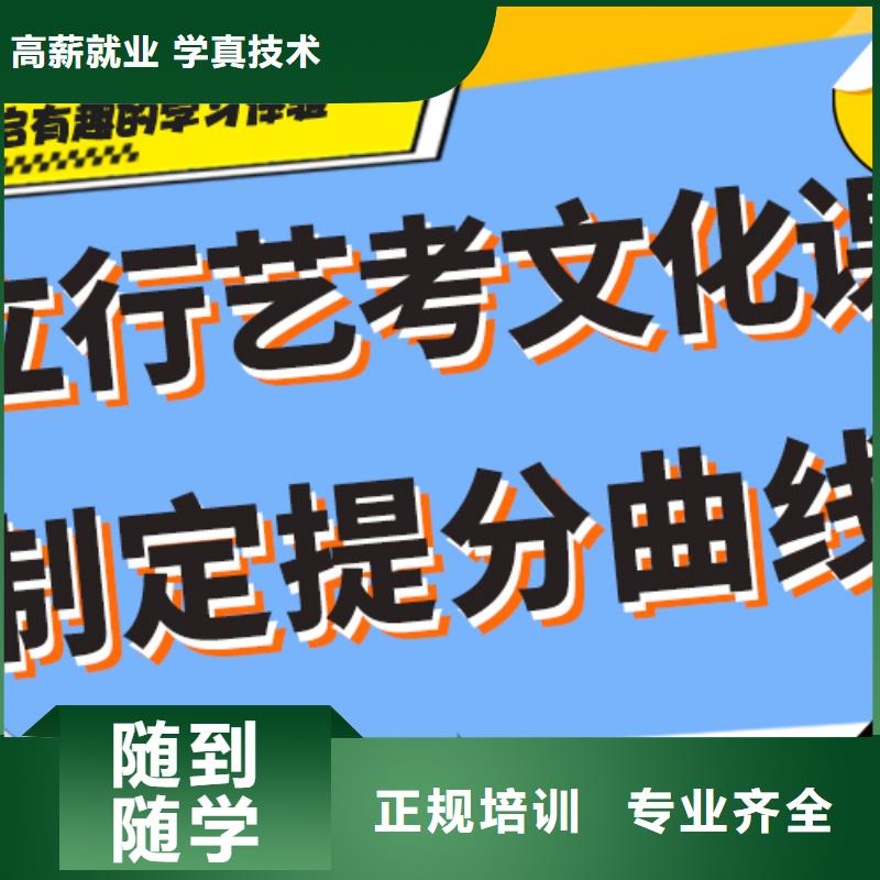 藝考文化課輔導班-高三復讀班就業快