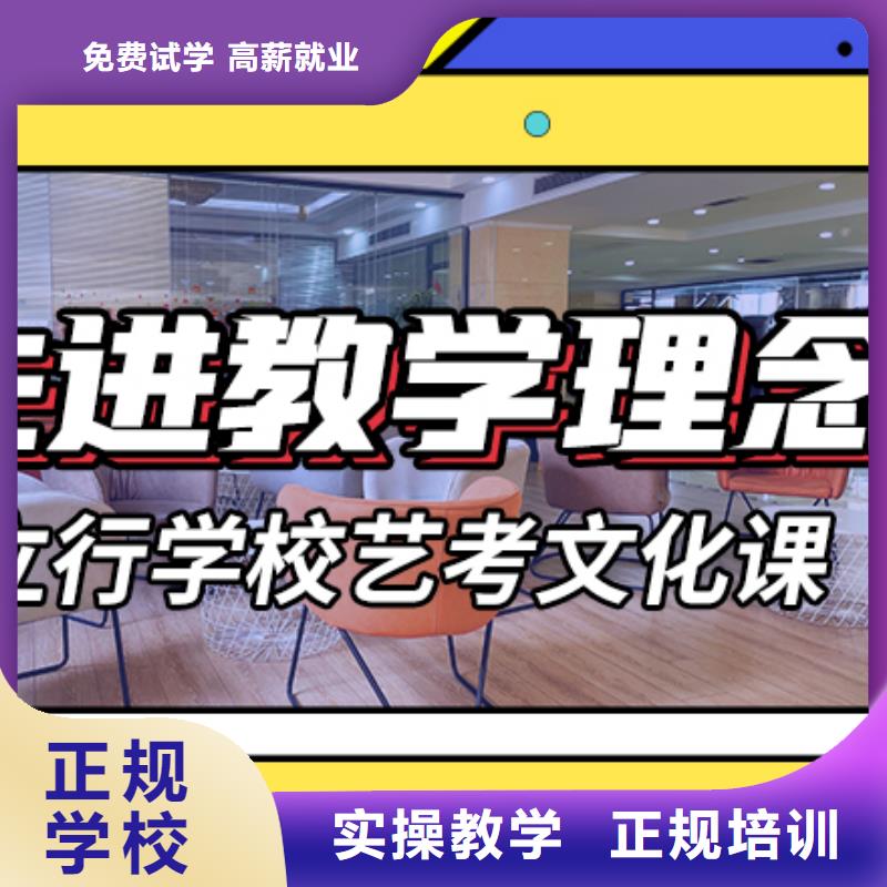 藝術生文化課補習機構排行針對性教學