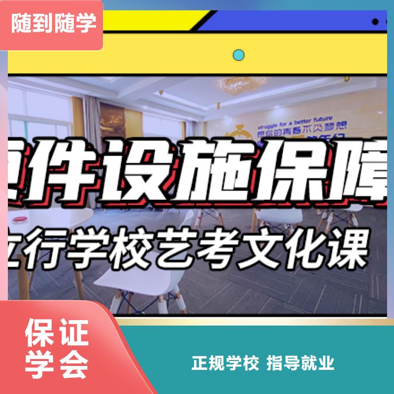 艺考生文化课补习学校哪家好精准的复习计划