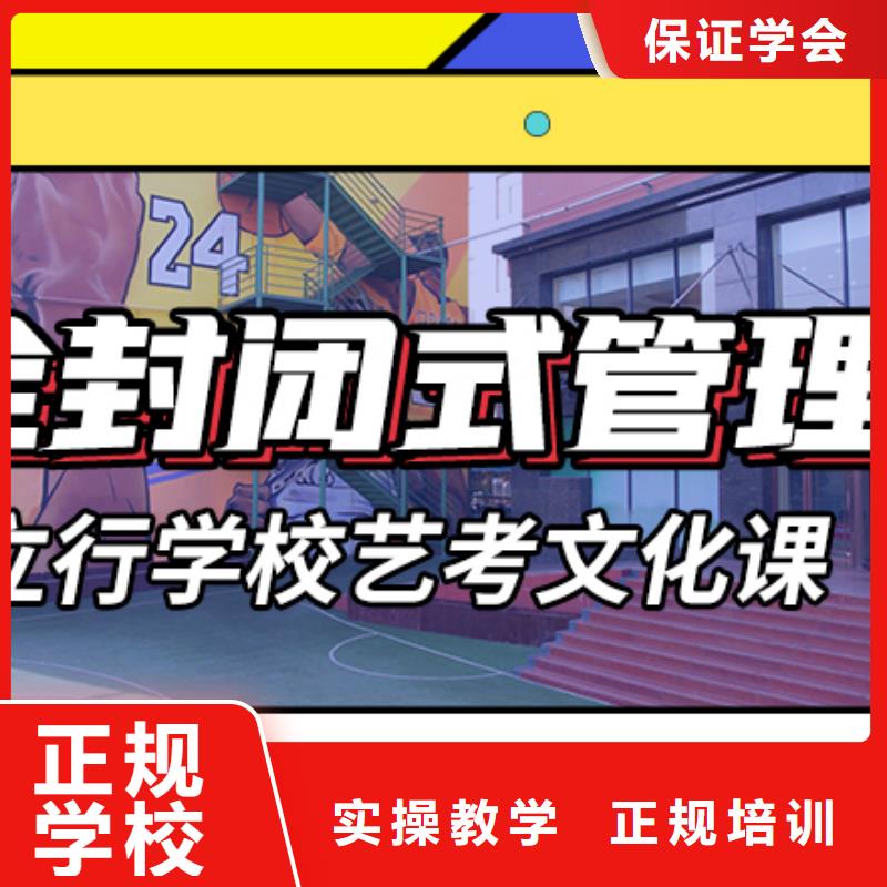 藝考文化課輔導班藝術生文化補習保證學會