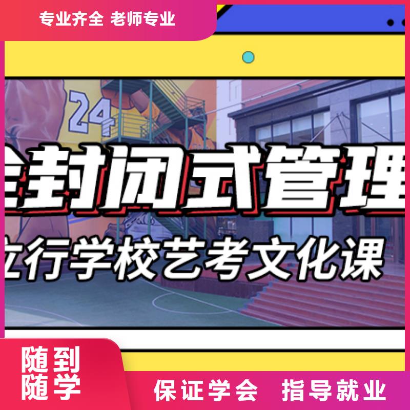 艺考生文化课补习学校排行榜专职班主任老师全天指导