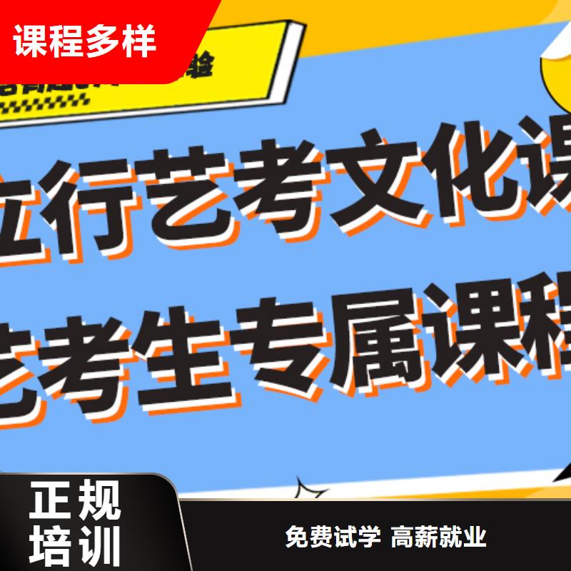 价格艺术生文化课补习学校强大的师资配备