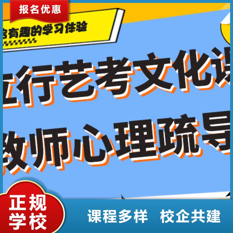 学费多少钱艺术生文化课补习学校定制专属课程