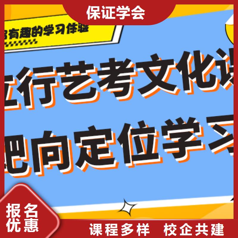 好不好艺术生文化课补习学校精品小班课堂