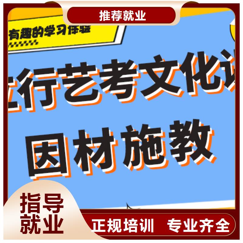 收费艺体生文化课培训补习精准的复习计划