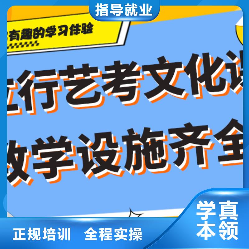 藝術(shù)生文化課培訓(xùn)機(jī)構(gòu)【高考沖刺班】學(xué)真本領(lǐng)