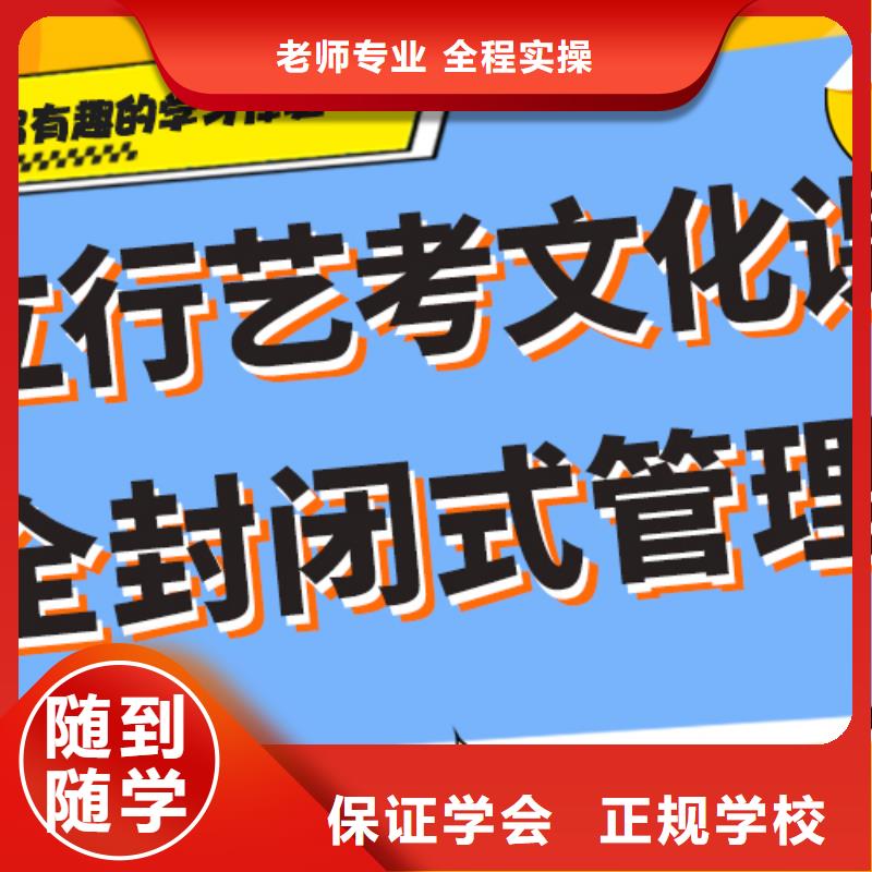 哪里好艺考生文化课辅导集训定制专属课程