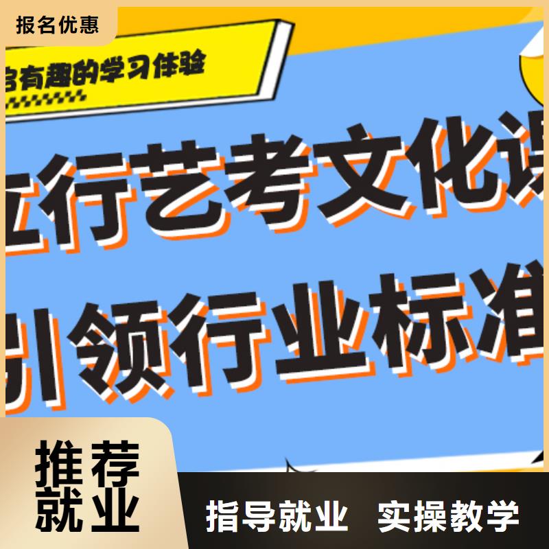 哪里好艺考生文化课补习机构针对性教学