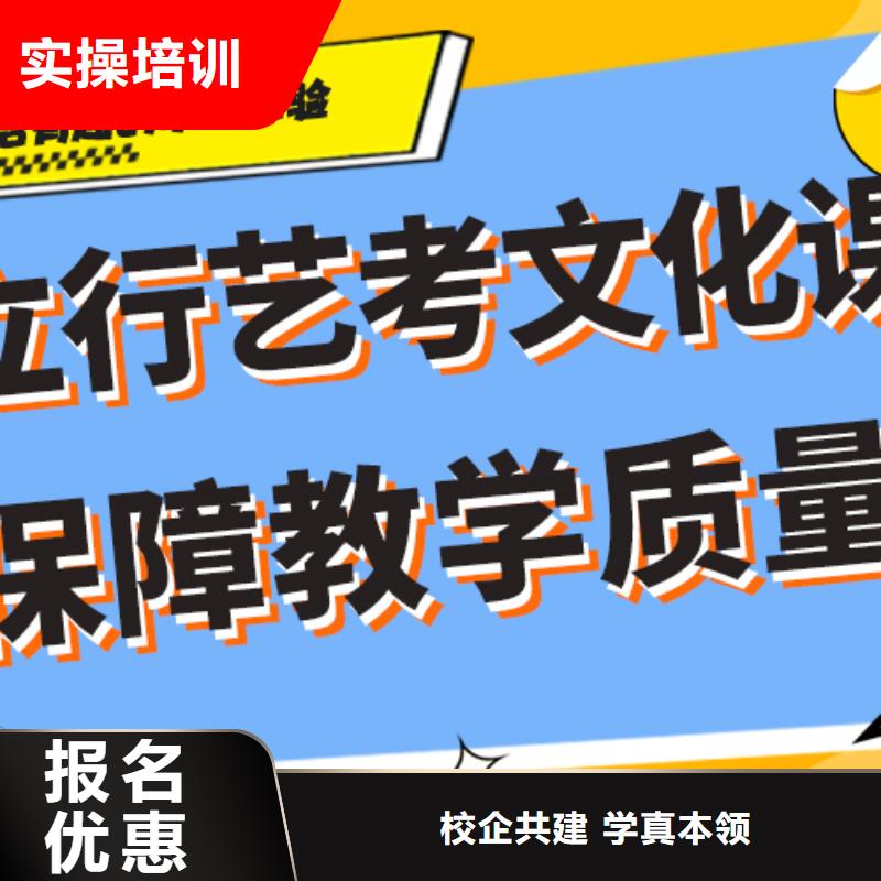 藝術(shù)生文化課培訓(xùn)機構(gòu)藝考培訓(xùn)機構(gòu)就業(yè)快