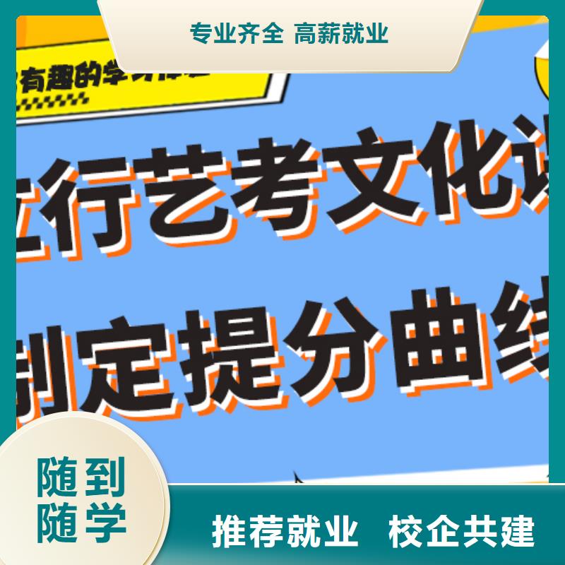 藝術生文化課培訓機構_高考沖刺補習就業前景好