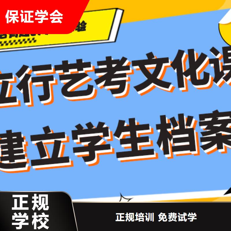 艺术生文化课培训补习哪家好专职班主任老师全天指导