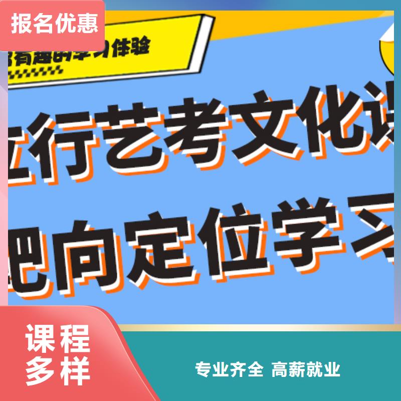 艺考生文化课集训冲刺排名精品小班课堂