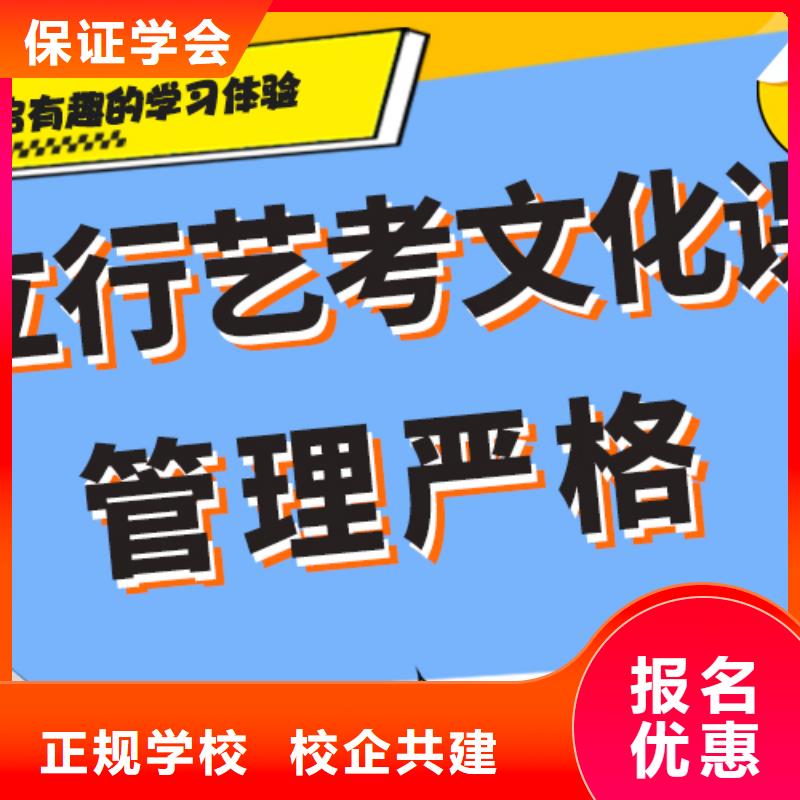 艺术生文化课集训冲刺哪个好强大的师资配备