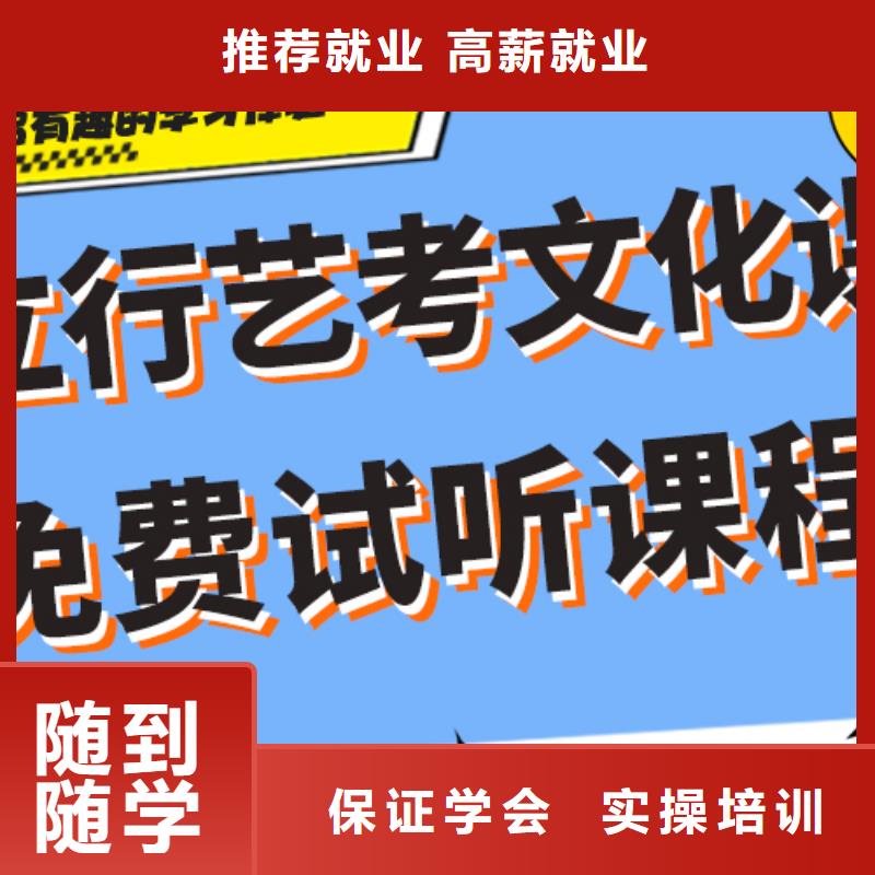 藝考文化課集訓【復讀學校】正規學校