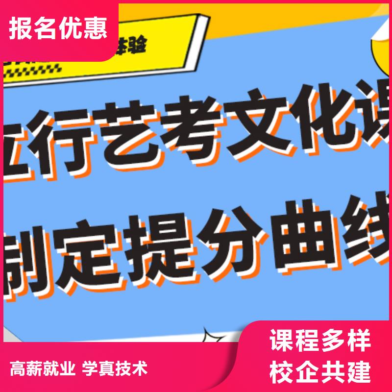 艺术生文化课辅导集训哪个好小班授课模式