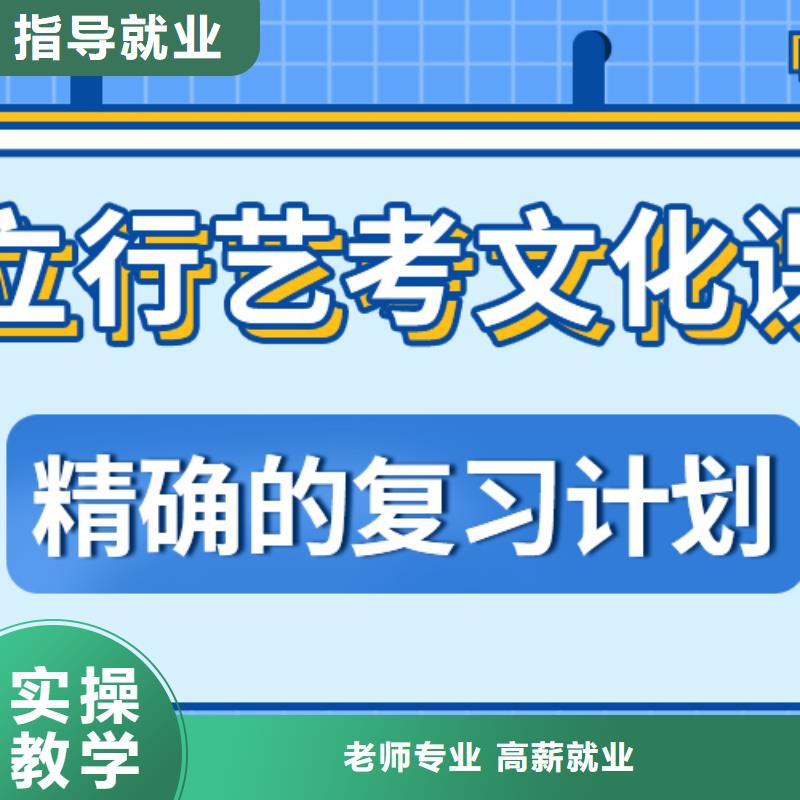 艺术生文化课集训冲刺价格精准的复习计划