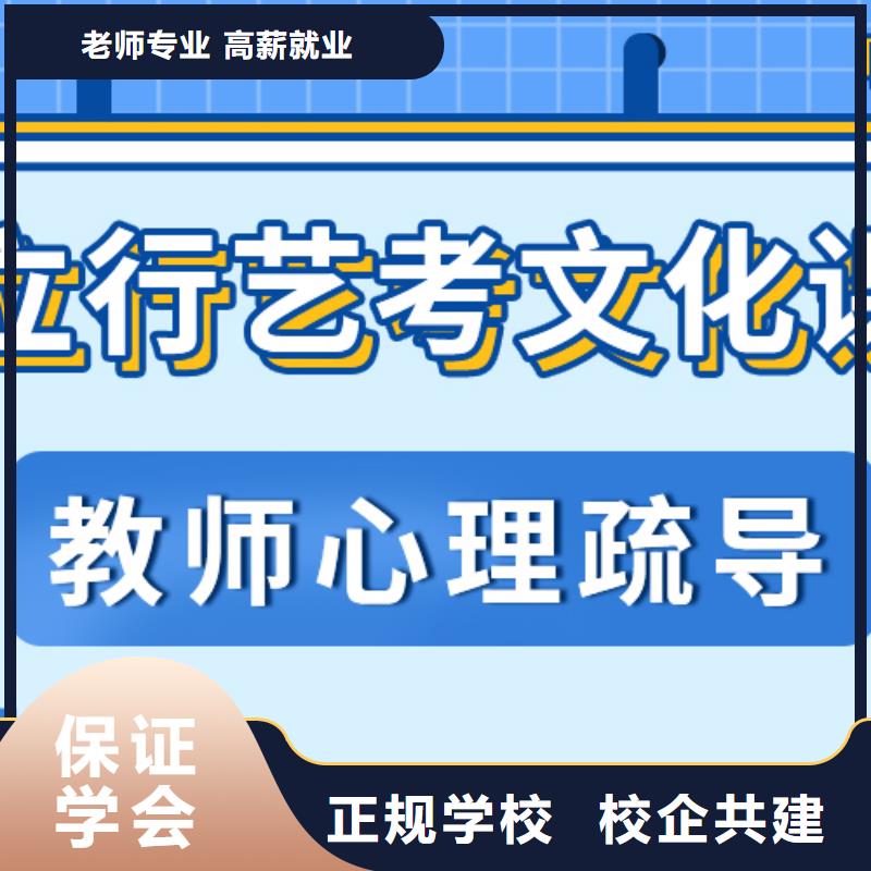 藝考文化課集訓(xùn)播音主持師資力量強(qiáng)