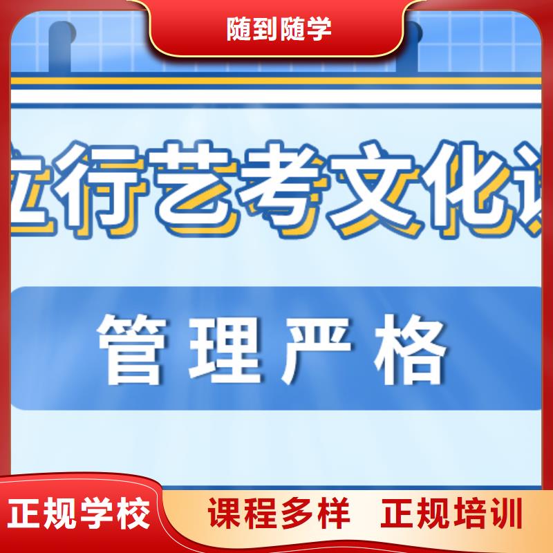 艺考生文化课集训冲刺一年多少钱一线名师授课