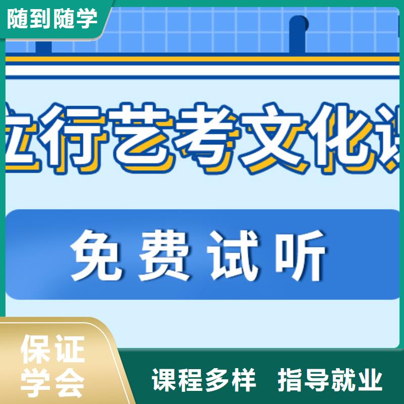 艺考生文化课辅导集训一览表注重因材施教