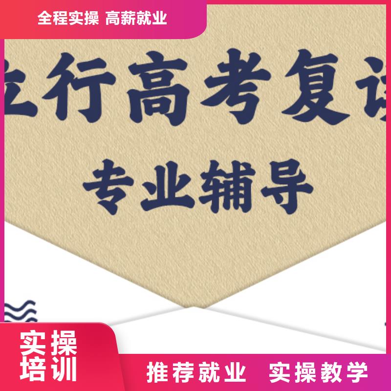 高考复读培训_【高三复读】指导就业