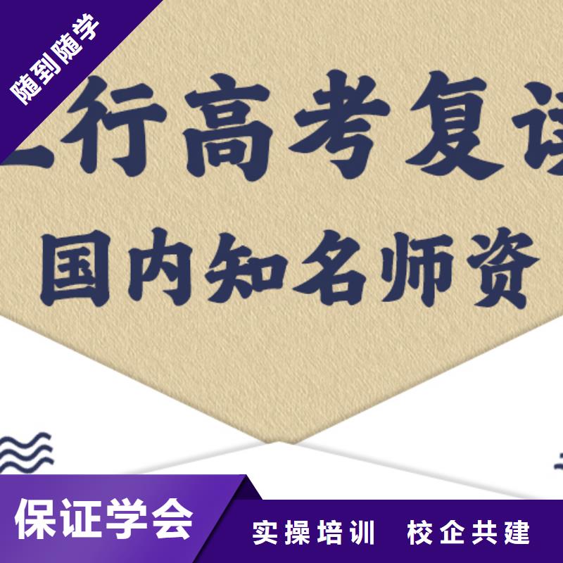 【 高考复读培训随到随学】|镜湖|无为|淮北|马鞍山|巢湖|黄山|合肥|池州|宣城14682.com