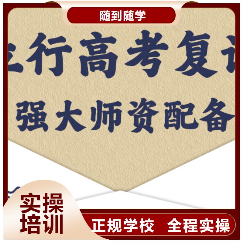 高考复读培训_【高三复读】指导就业
