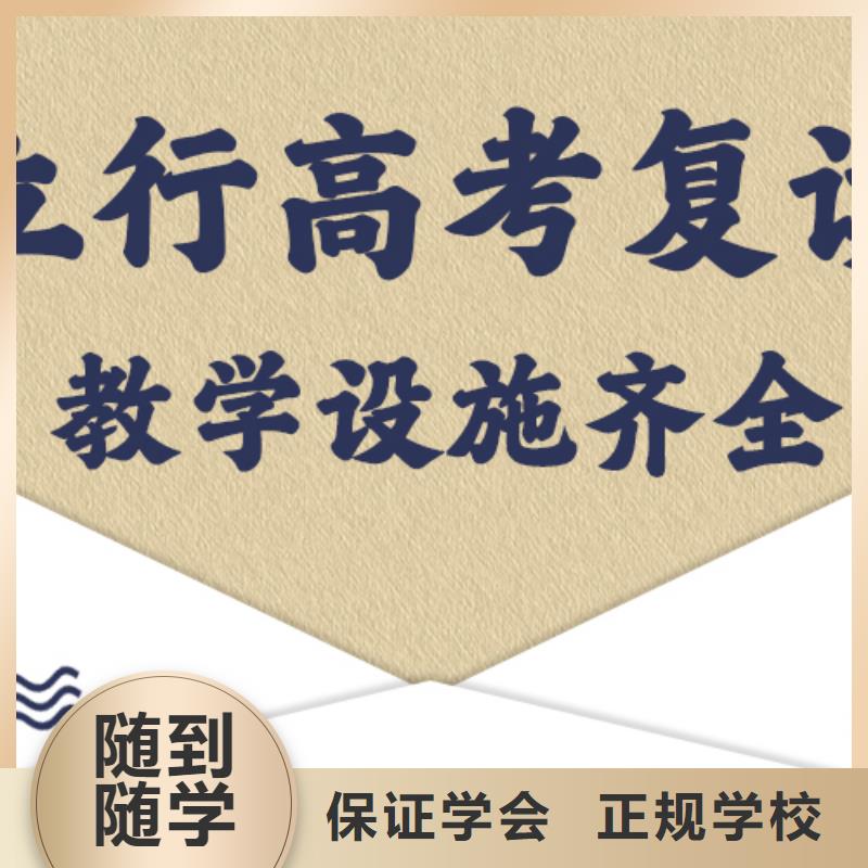 高考復(fù)讀培訓(xùn)高三沖刺班正規(guī)學(xué)校